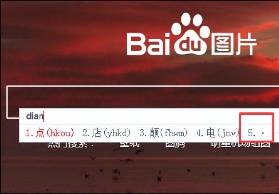 圆点符号怎么打出来