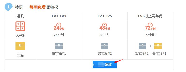 qq欢乐斗地主记牌器怎么领取