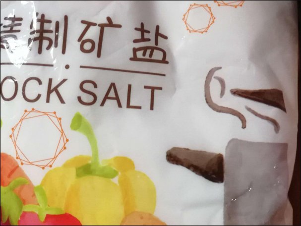 定远盐矿是什么盐