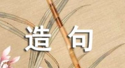 羁傲不驯啥意思