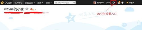手机qq空间怎么改空间名字