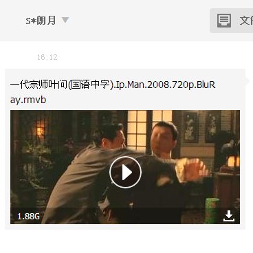 求《叶问》系列电影1.2.3百度云链接