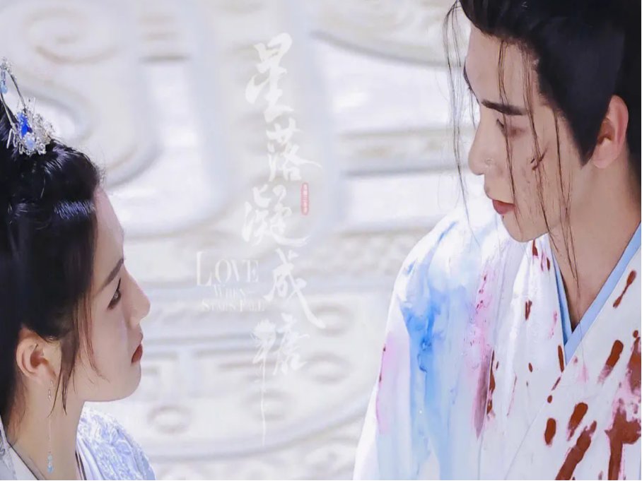 星落凝成糖多久更新