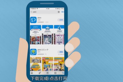 pixiv黑底黄字怎么进去？