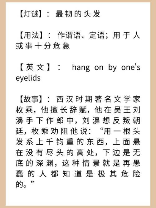 千钧一发，猜一生肖？