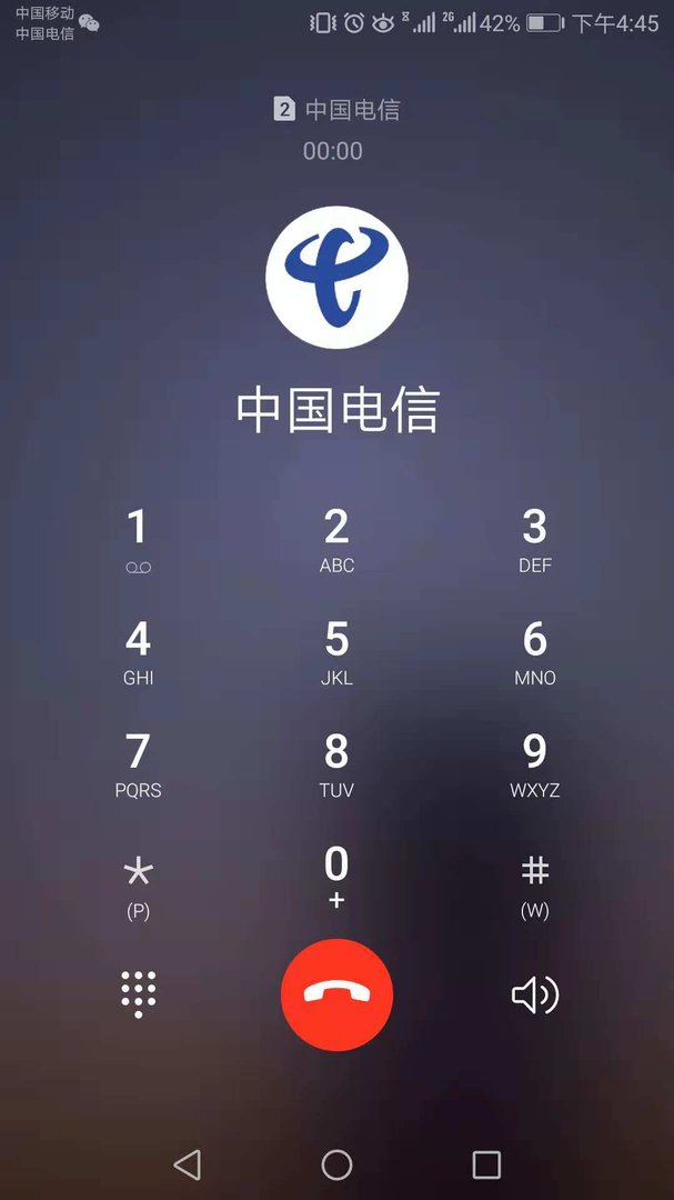 电信话费如何查询？