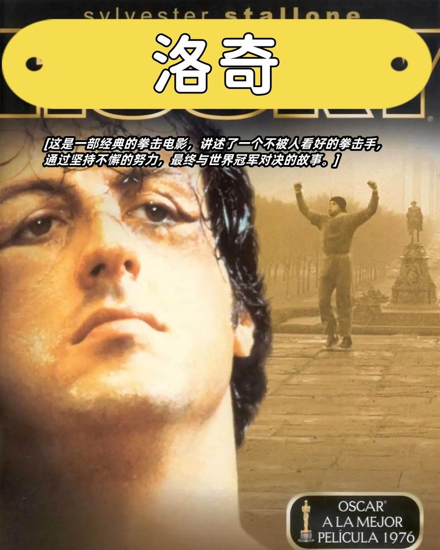 情侣适合看的运动电影