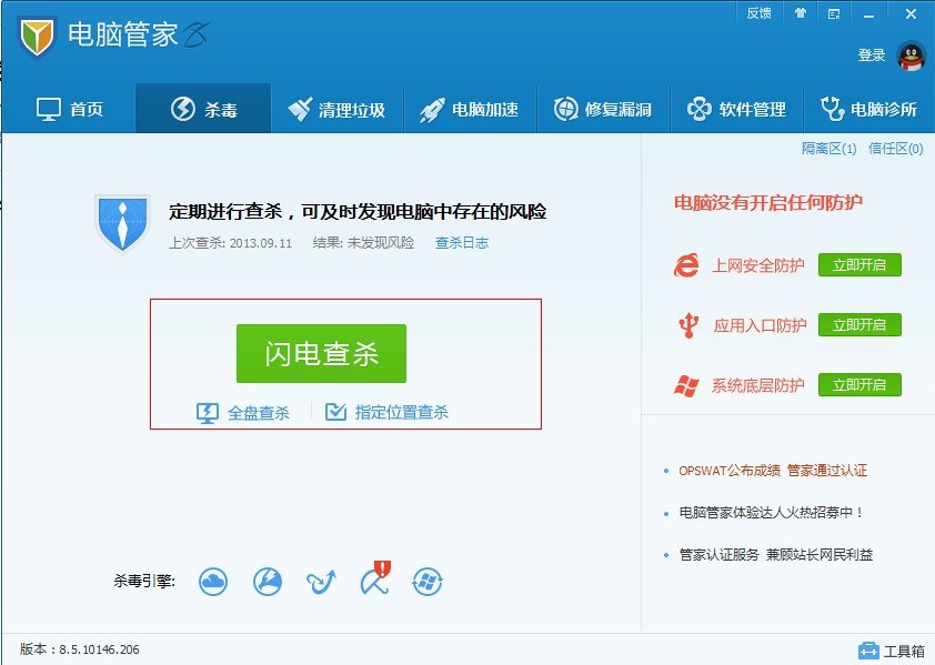 qq尾巴病毒的英文名称叫什么？专杀工具哪个最好？