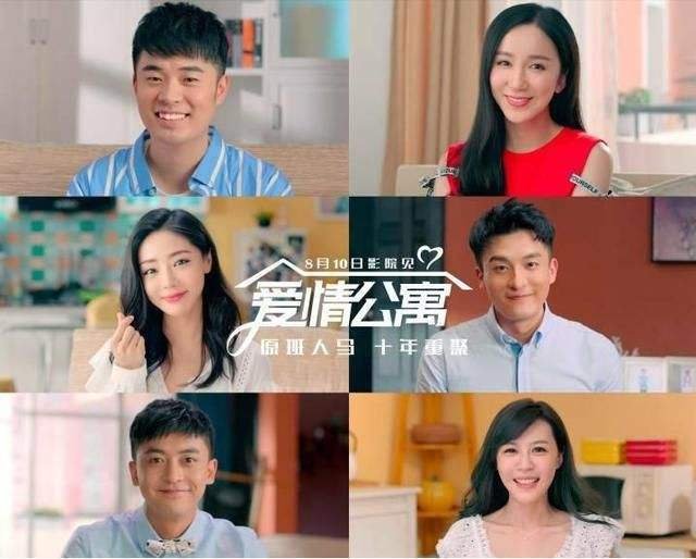 爱情公寓大电影什么时候上映时间