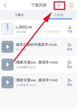 迅雷怎么下载bt种子