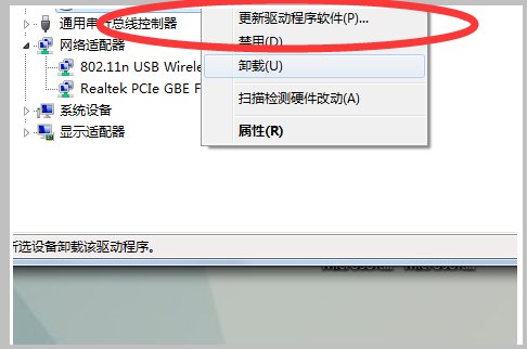 win7蓝牙驱动无法安装怎么办？