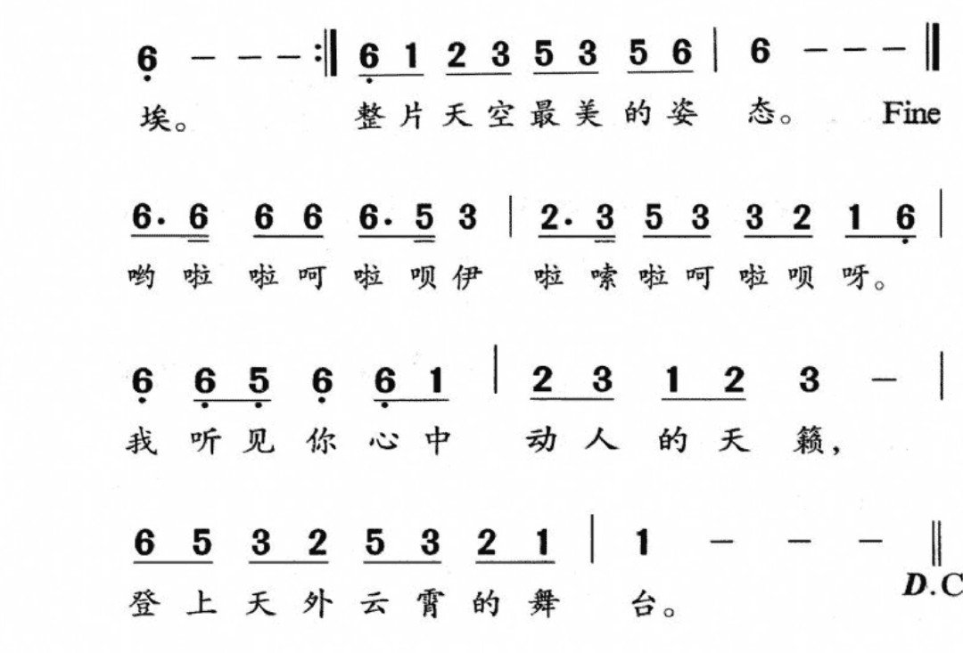 最炫民族风简谱