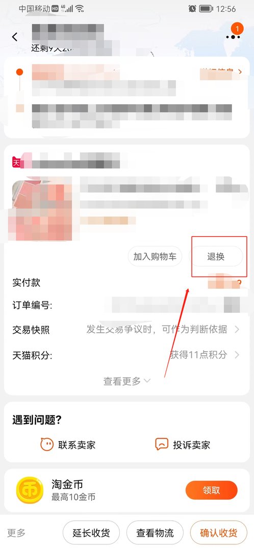 买了一件衣服，结果少发了一件，该怎么办？