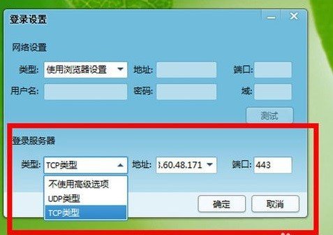 电脑其他都能连上网,qq连不上网