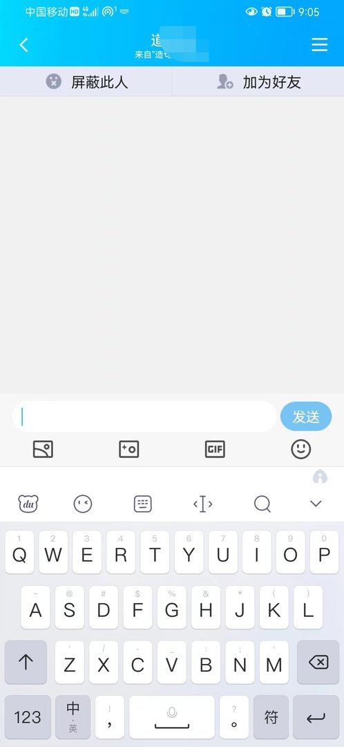 在qq上如何和陌生人私聊？