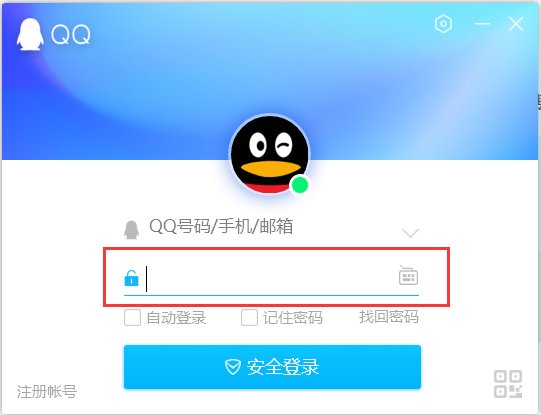 如何登录电脑上的qq？