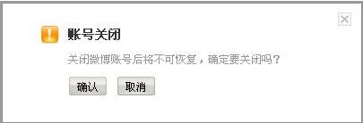 怎样关闭qq微博