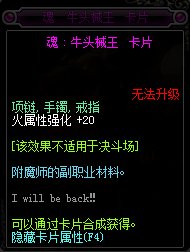 dnf火属性强化宝珠有哪些?