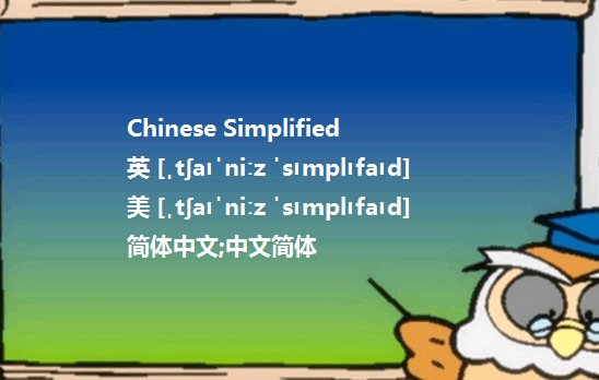 chs是什么意思？