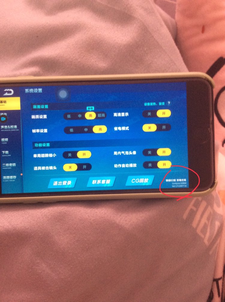 qq飞车怎样查找自己所在服务器？