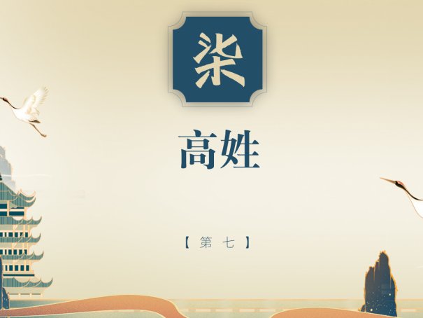 中国犹太人姓氏