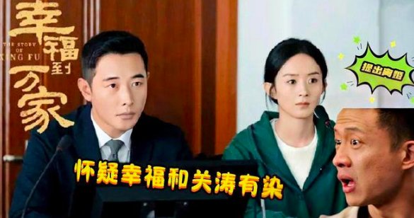 幸福和关涛在一起了吗