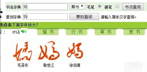 春池嫣韵来源于哪里？