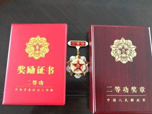 部队的二等功是什么概念？