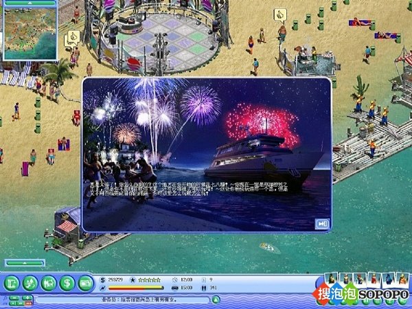 海滨嘉年华的秘籍