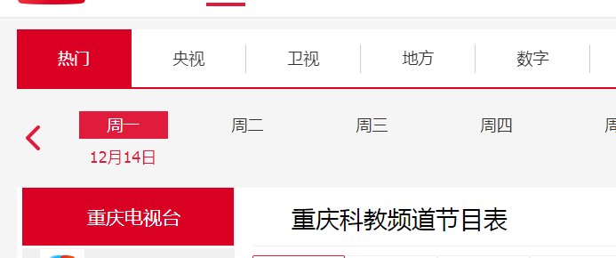 哪里可以看重庆科教频道往期节目?拜托了各位 谢谢