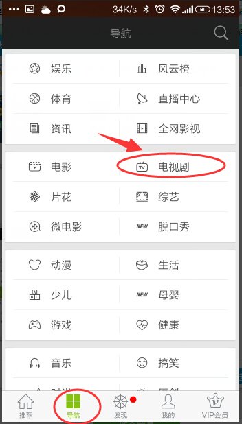 爱奇艺电视剧全集怎么下载