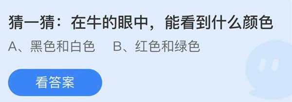 在牛的眼中能看到什么颜色