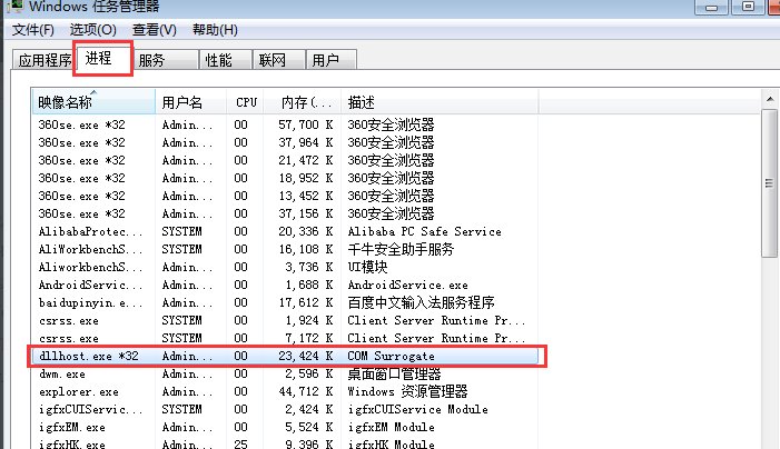 怎么彻底卸载电脑中顽固的dllhost. exe程序？