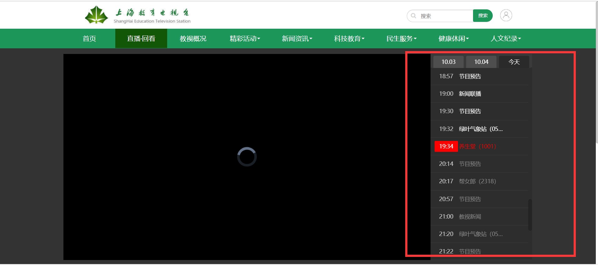 在哪看上海教育电视台？