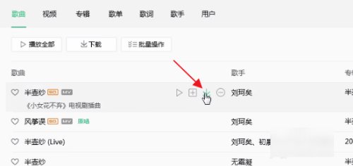 如何下载mp3格式的歌曲？