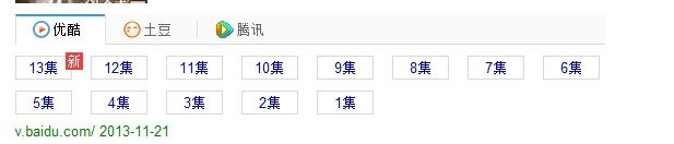 继承者们全集在哪可以看到