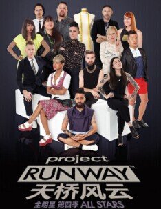 天桥风云全明星第二季的分集介绍