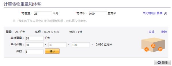 德邦物流运费计算方法？