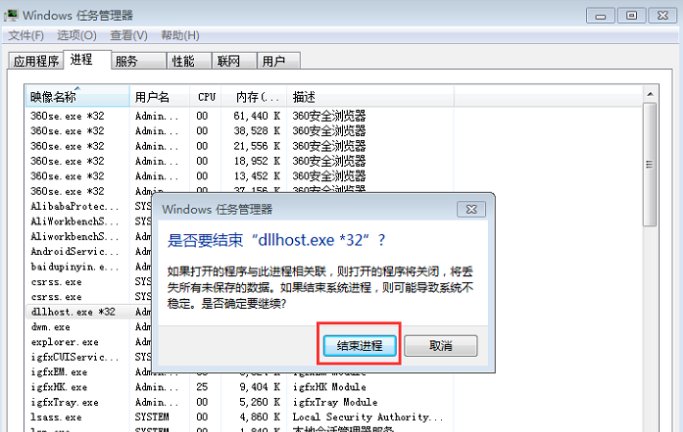 怎么彻底卸载电脑中顽固的dllhost. exe程序？