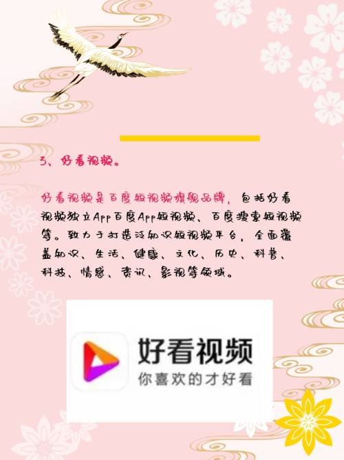 b站上的短视频app哪个最火？