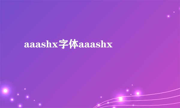 aaashx字体aaashx