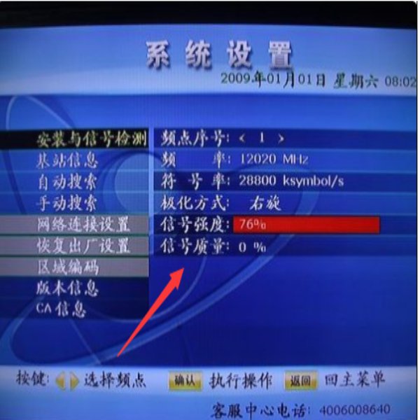 中星九号怎么看电视直播？