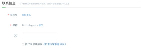 百度知道合伙人怎么入驻加入