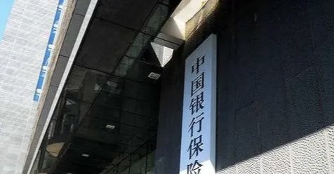 银保监会回应“停贷事件”：关键在于“保交楼”，这会带来哪些影响？