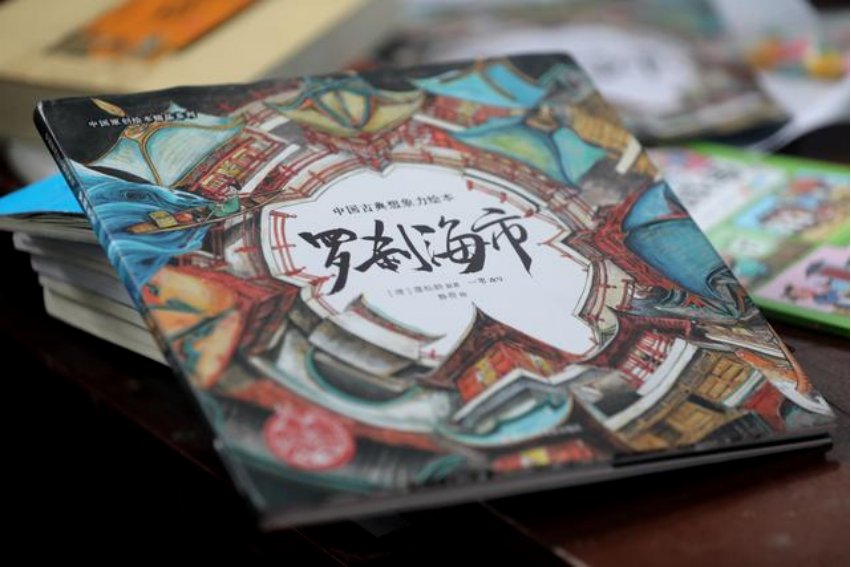 马户又鸟说的是谁