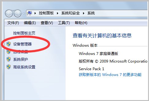 win7蓝牙驱动无法安装怎么办？