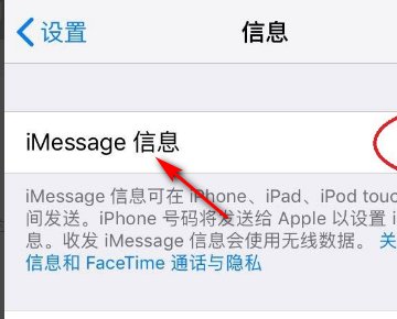 iMessage是不是要收费的？