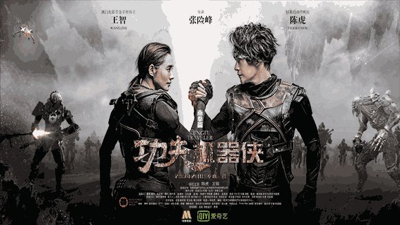 展现中国功夫的《功夫机器侠之南拳》为何上映后评价很低？
