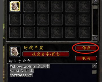 魔兽世界水元素宏命令怎么用