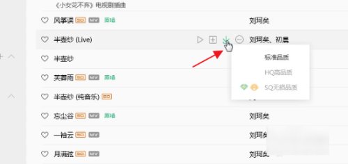 如何下载mp3格式的歌曲？